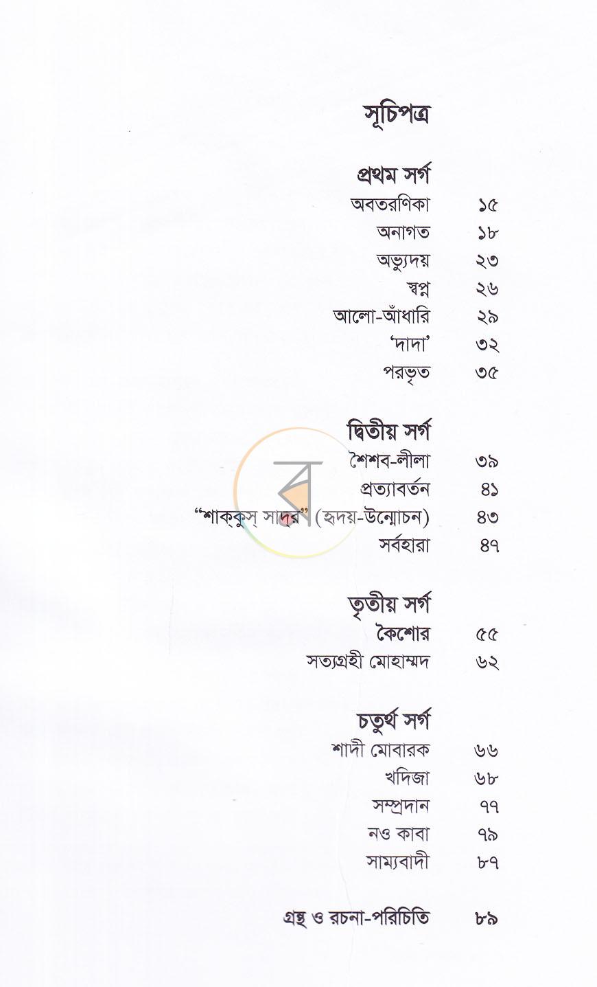 পাতা 3