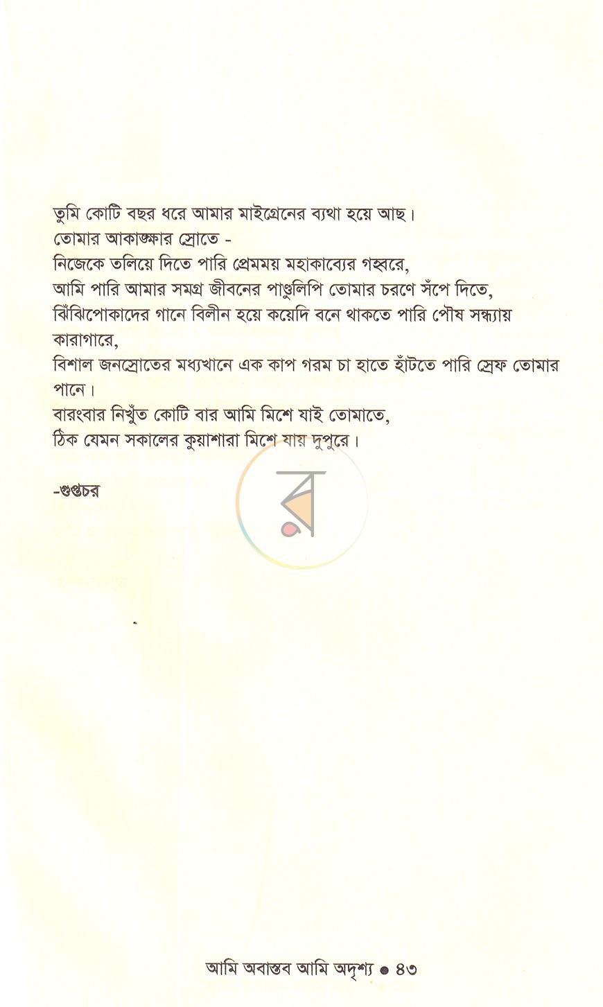 পাতা 13