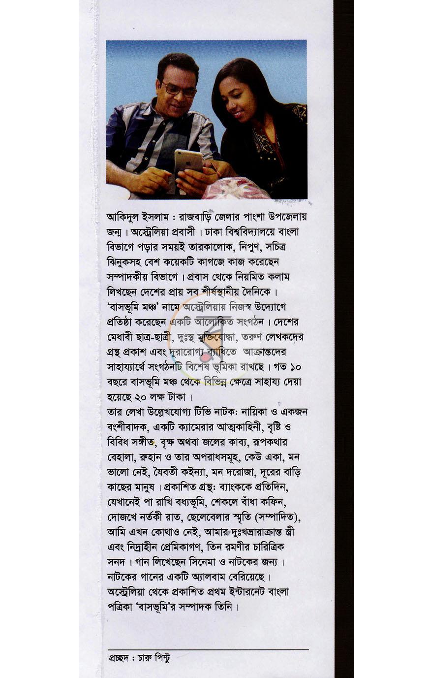 পাতা 8