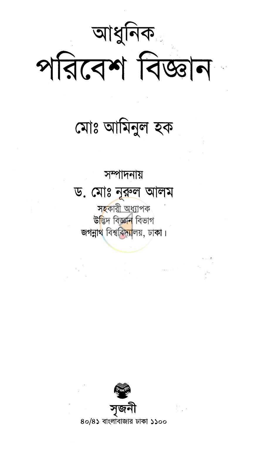 পাতা 2