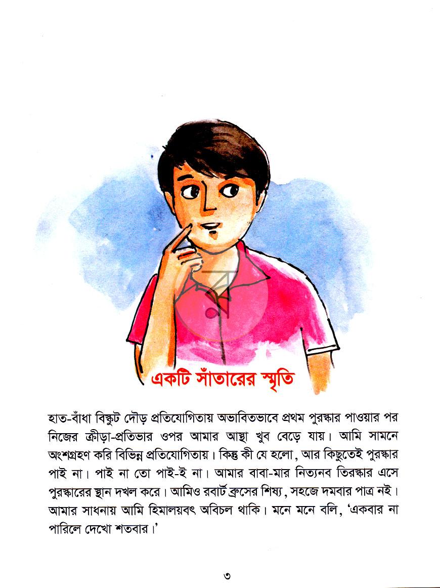 পাতা 2