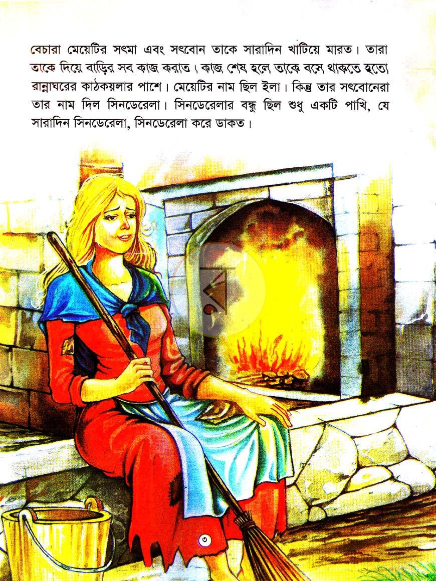 পাতা 3