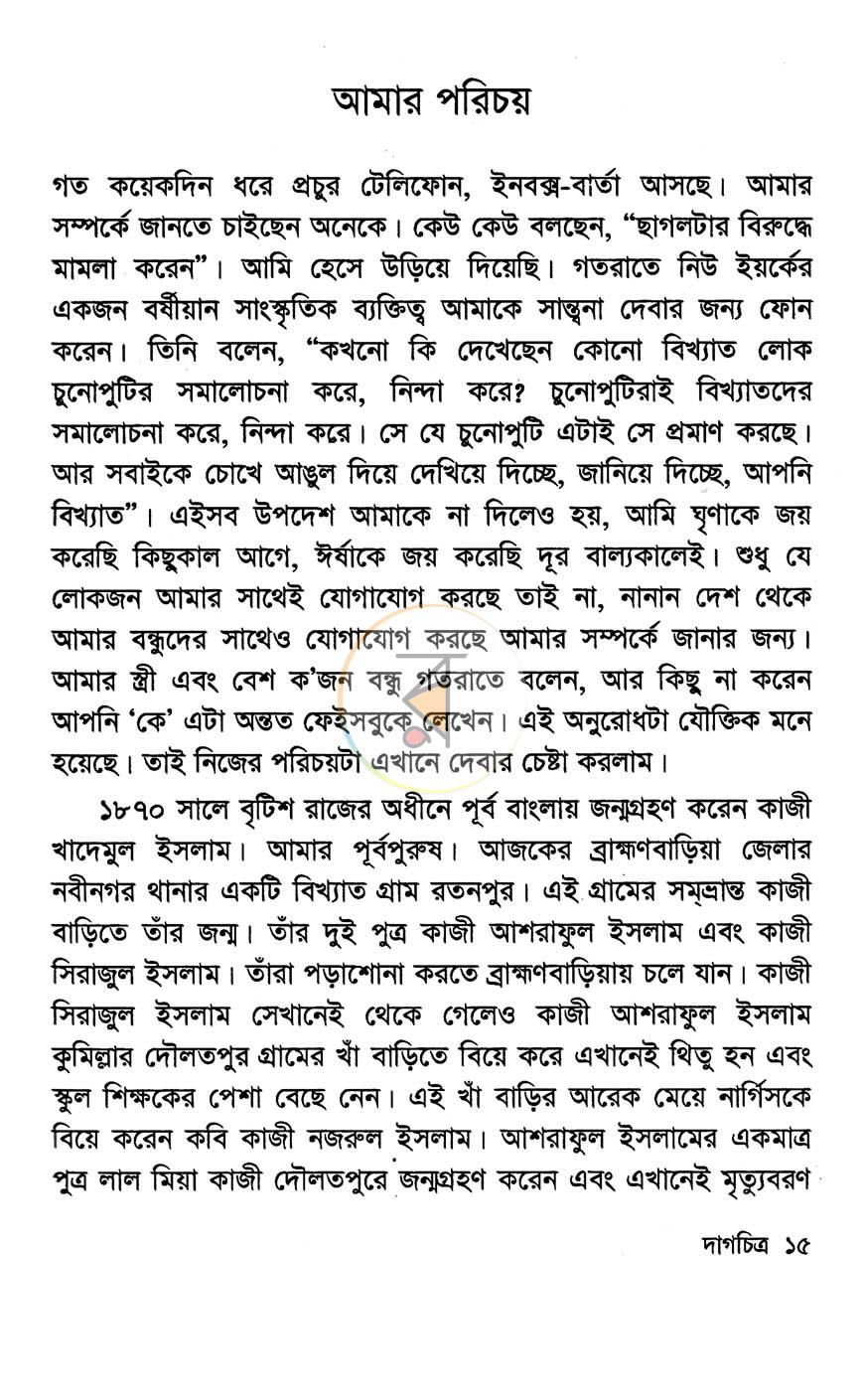 পাতা 7