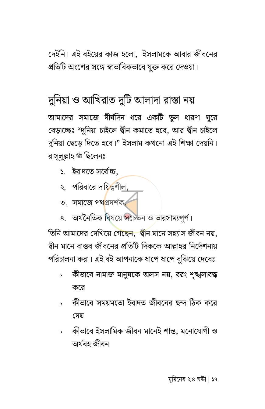 পাতা 11