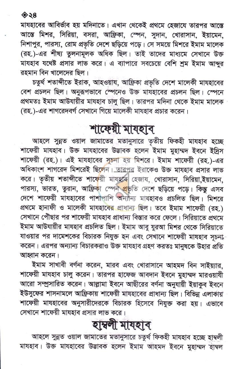 পাতা 11