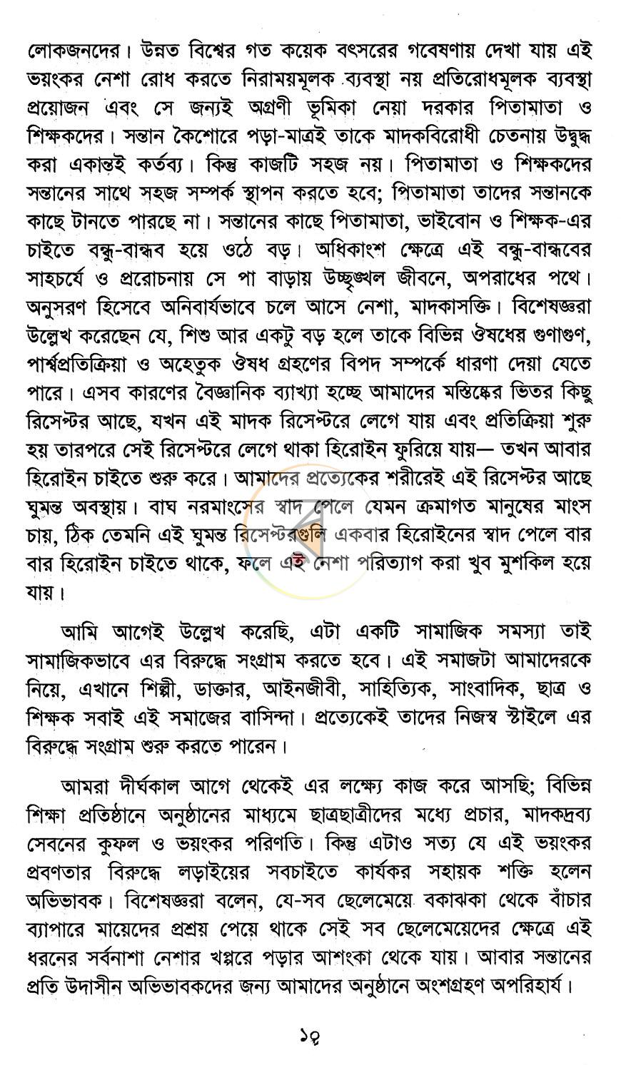 পাতা 5