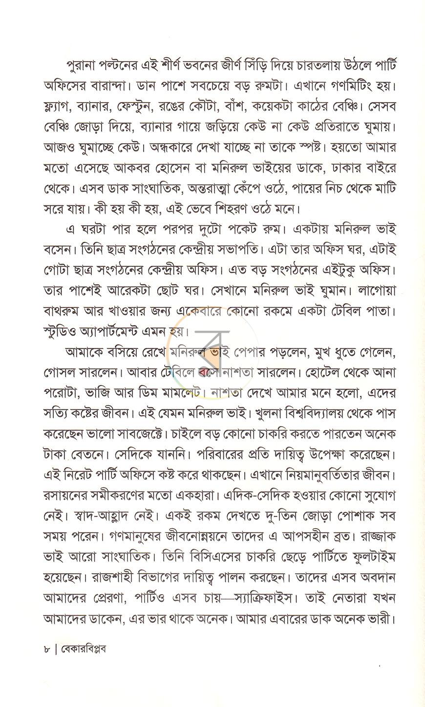 পাতা 5