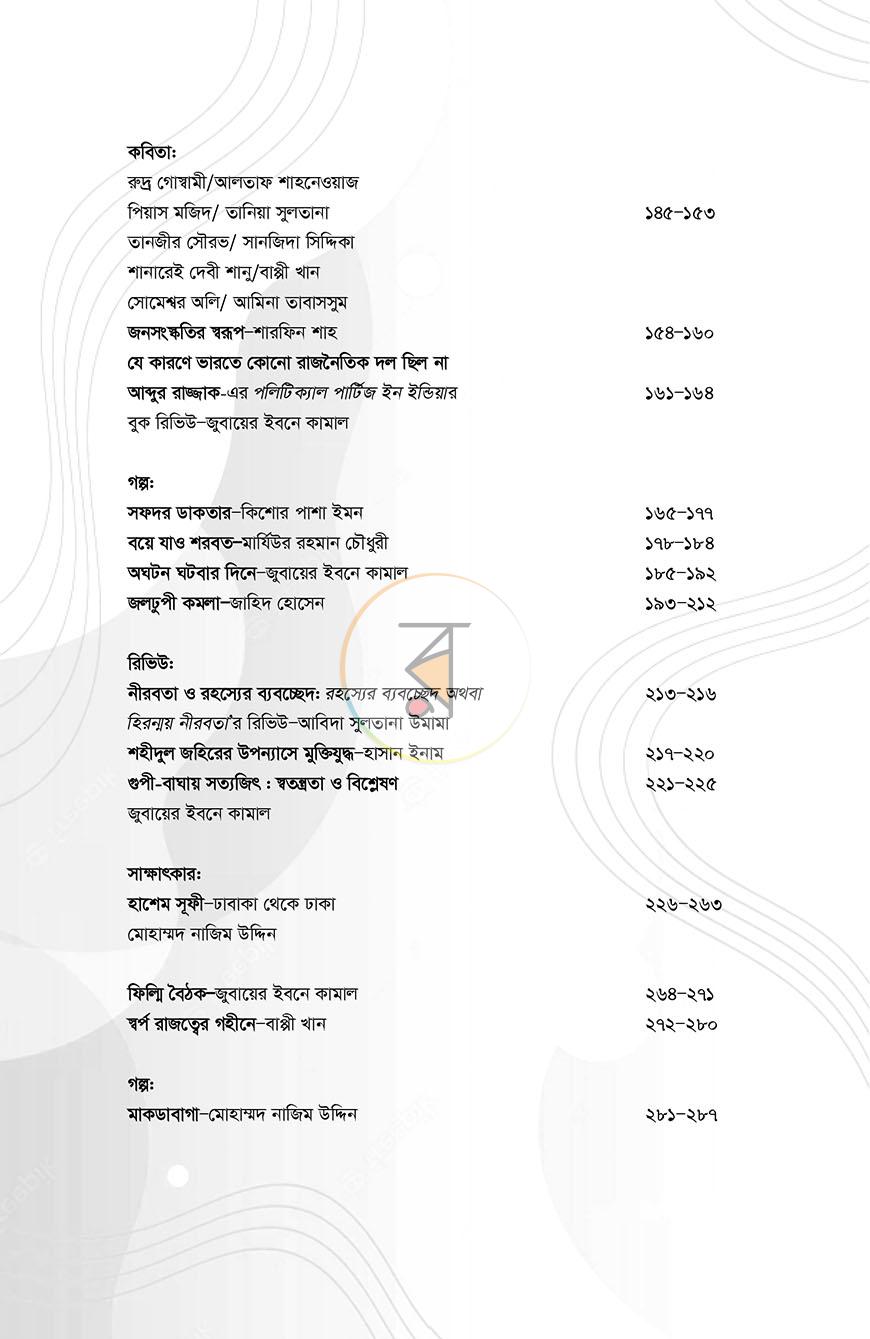 পাতা 5