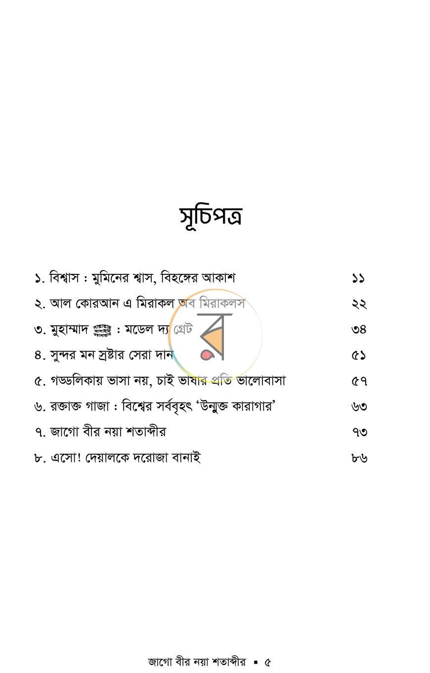 পাতা 42