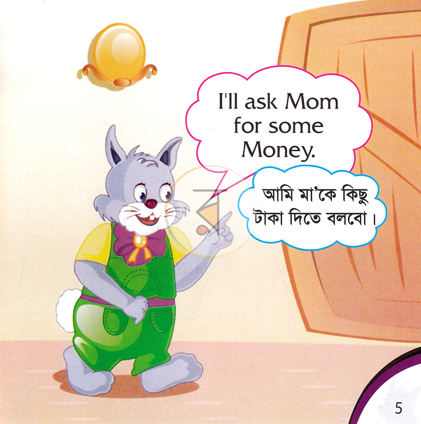 পাতা 4