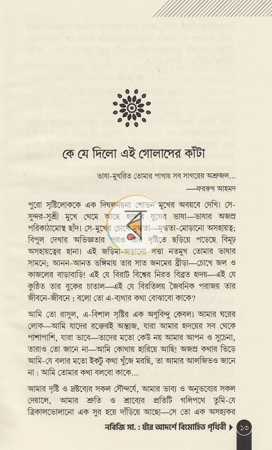পাতা 2