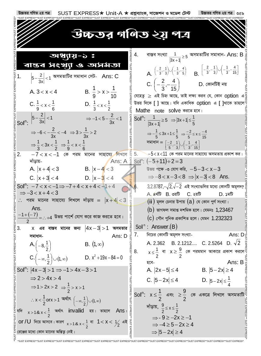 পাতা 33