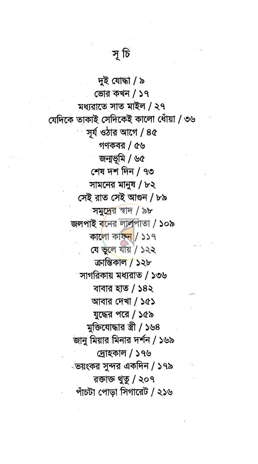 পাতা 2