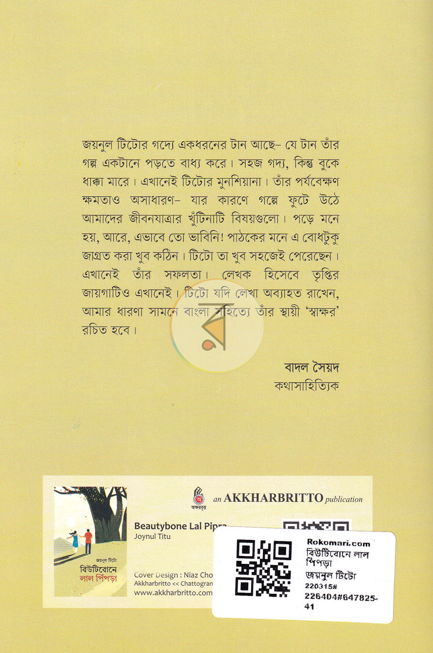 পাতা 10