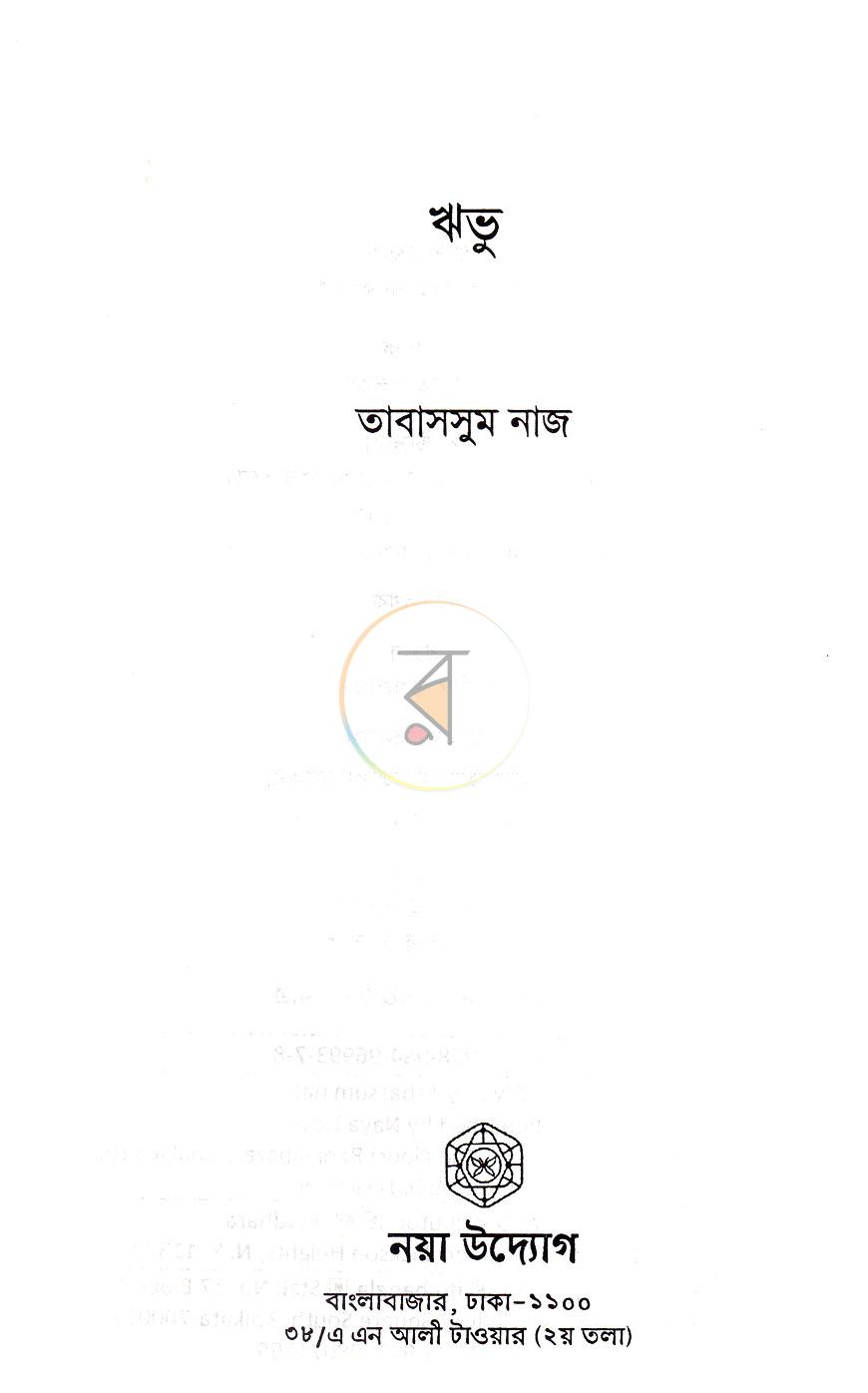 পাতা 2