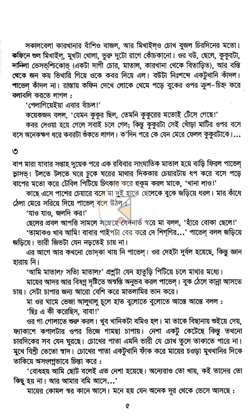 পাতা 10