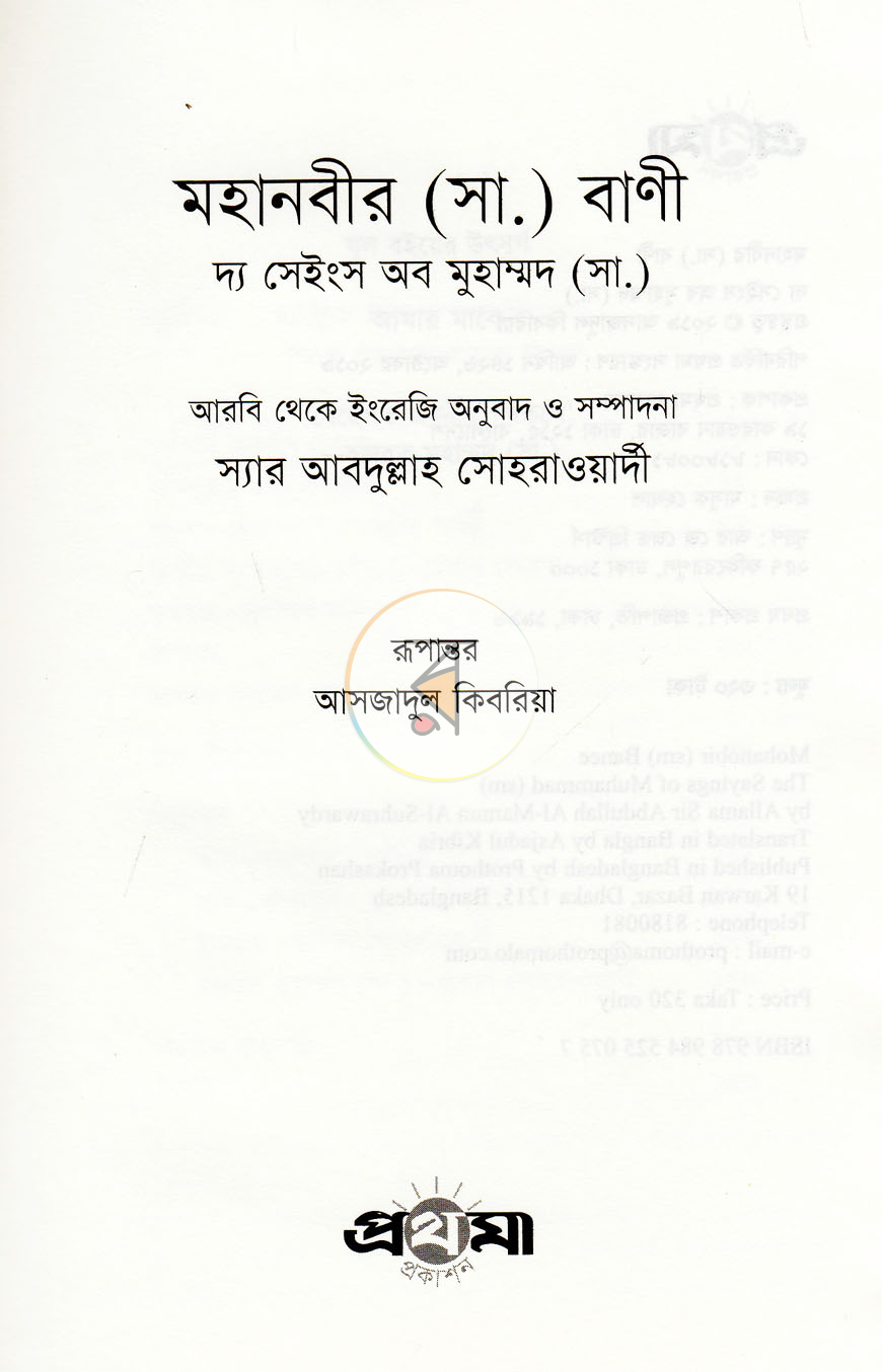 পাতা 2