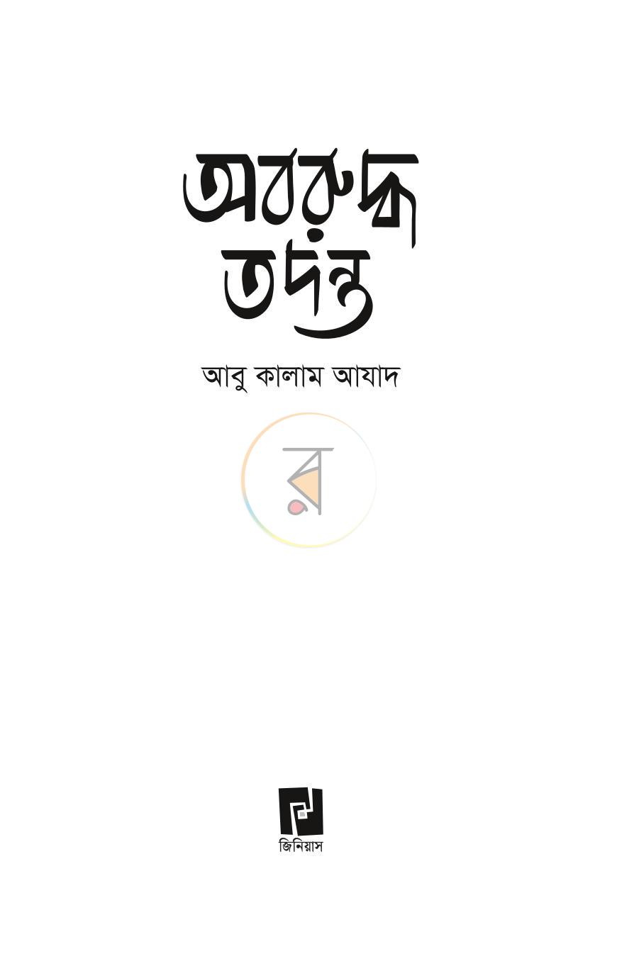পাতা 2