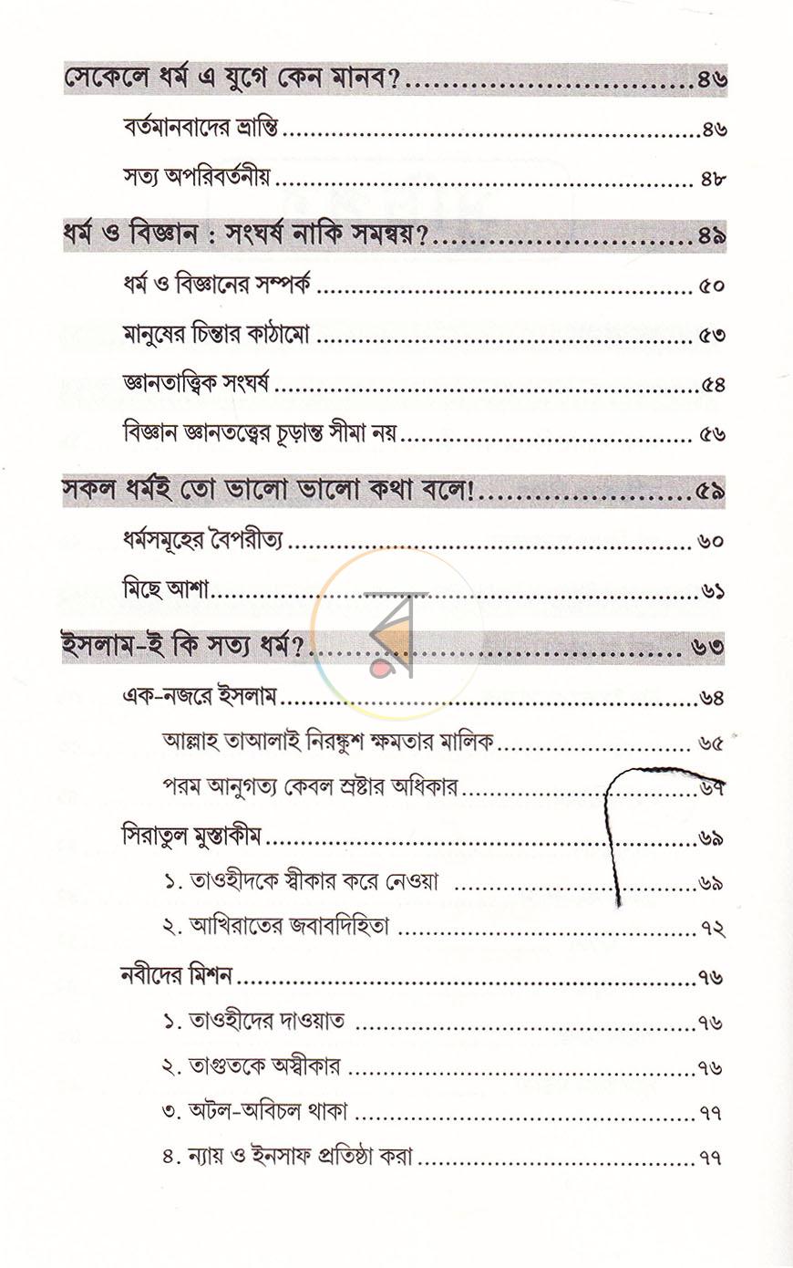 পাতা 6