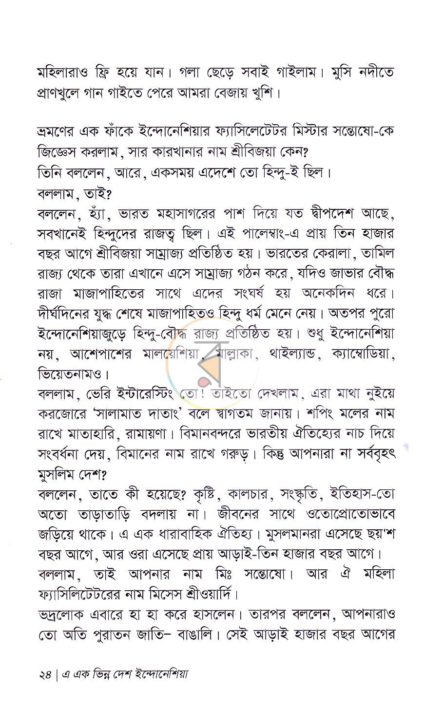 পাতা 14