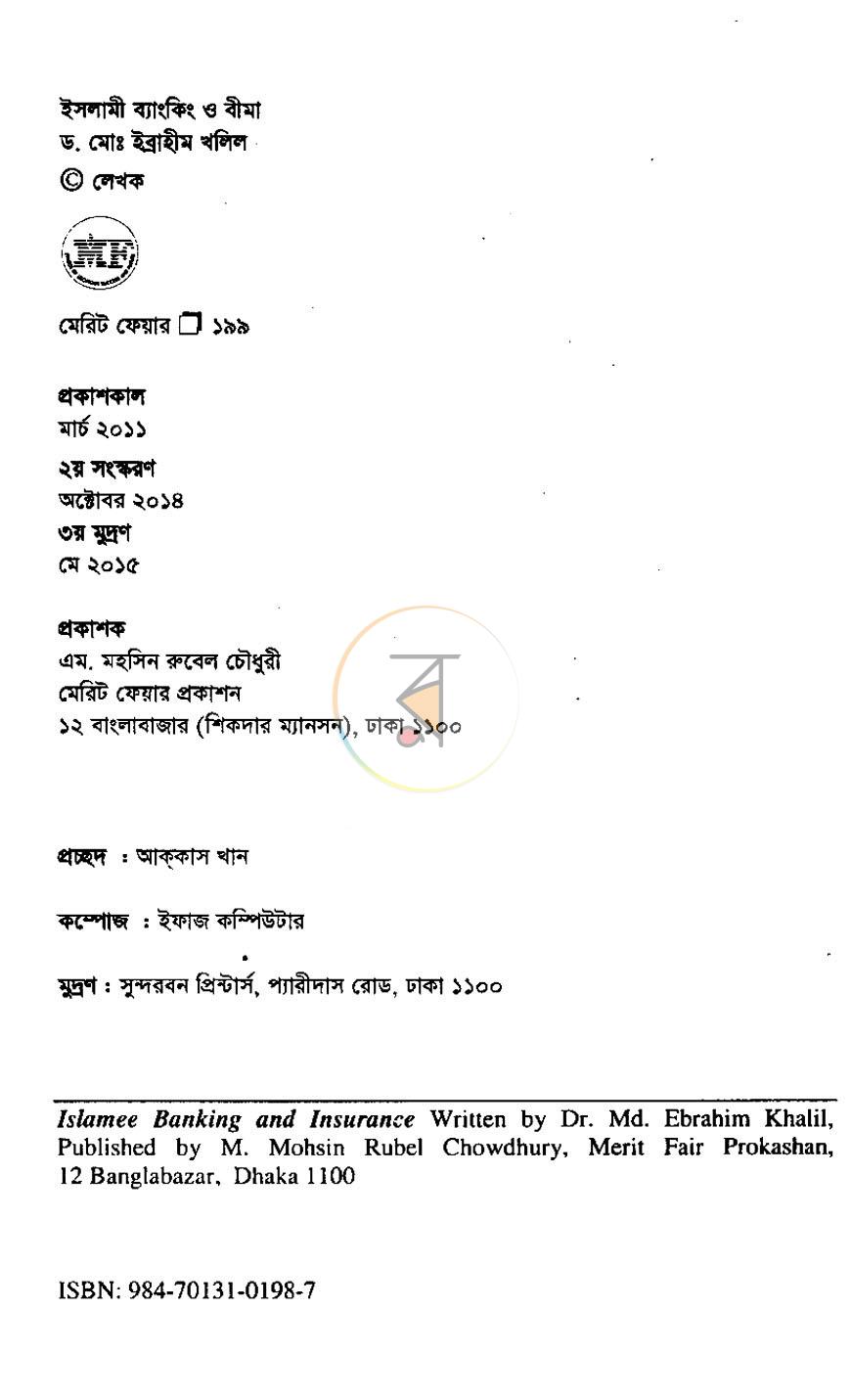 পাতা 2