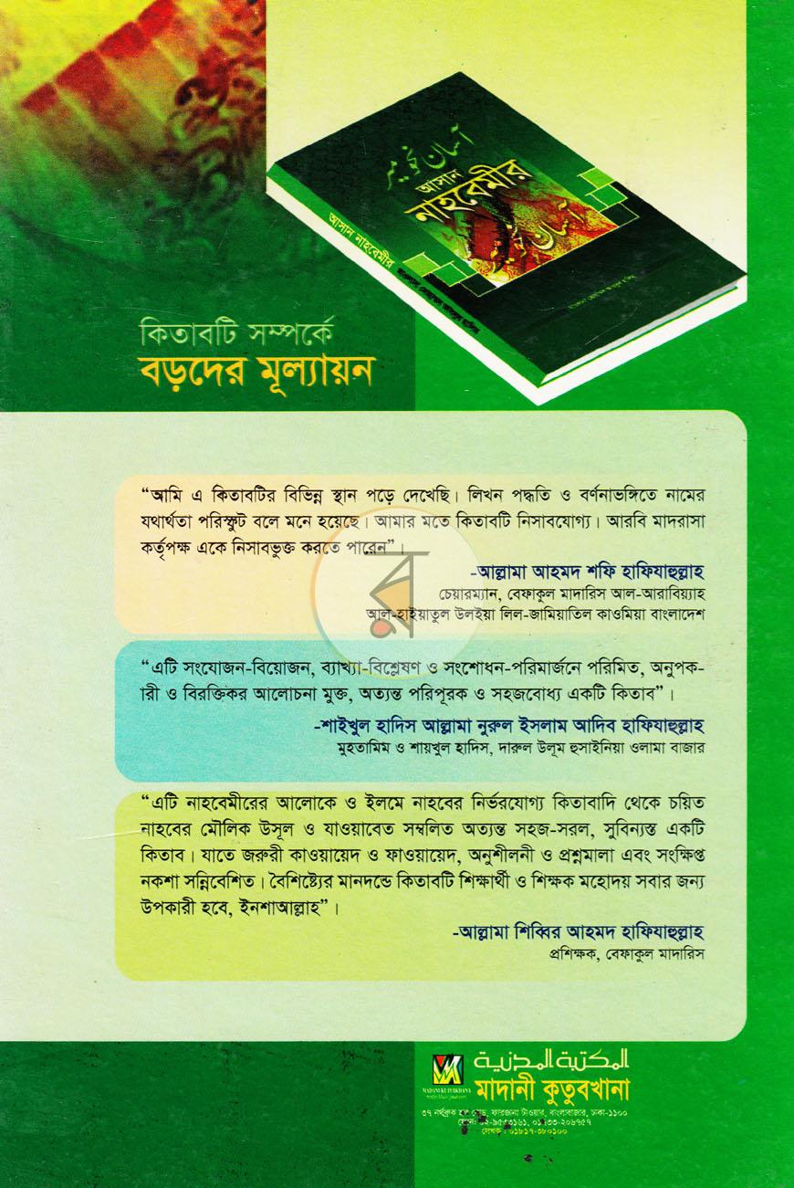 পাতা 11