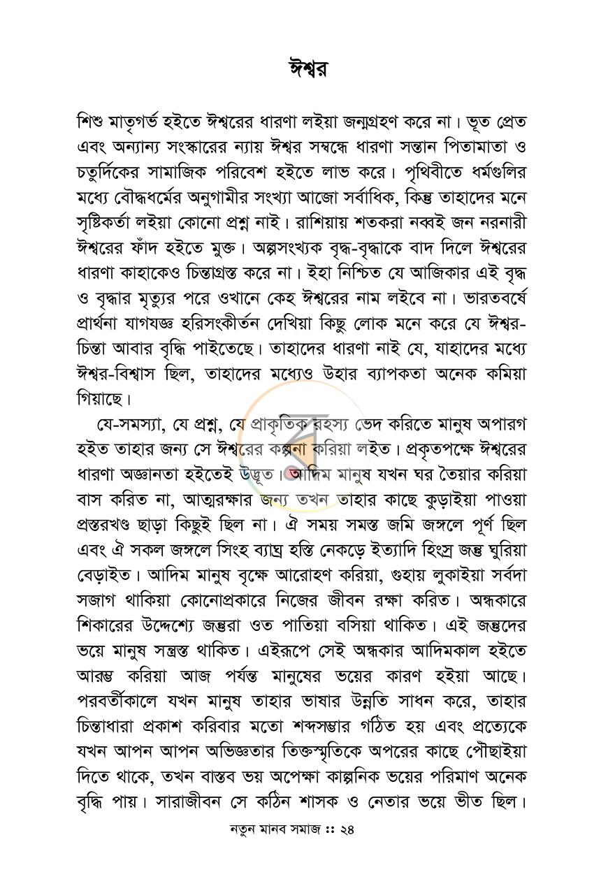 পাতা 11