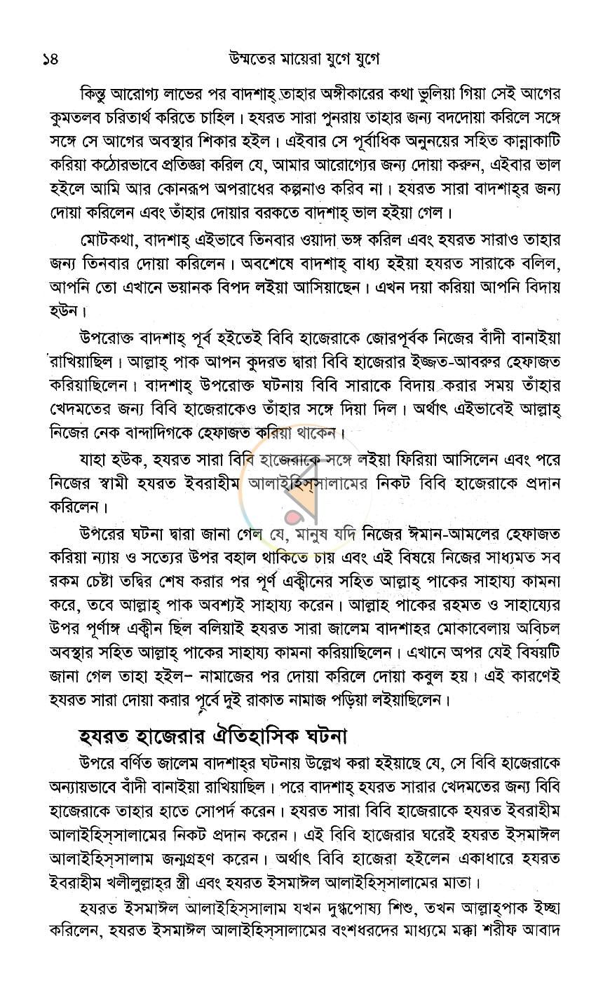 পাতা 11