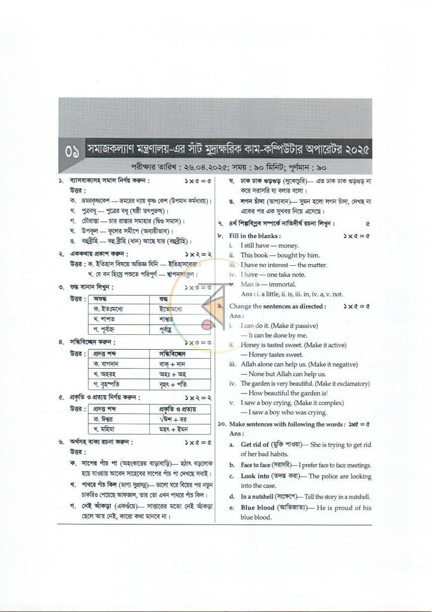 পাতা 6