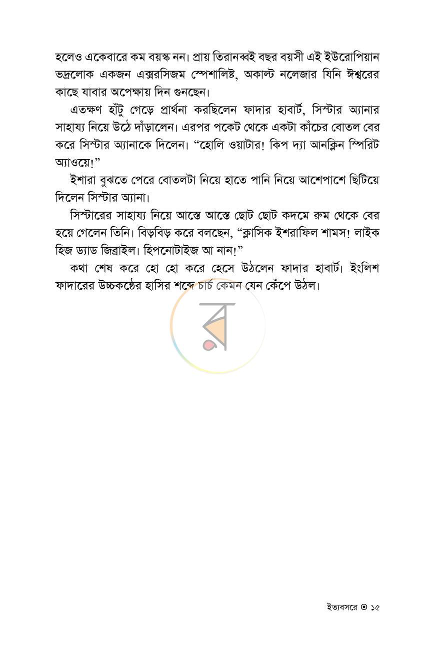 পাতা 9