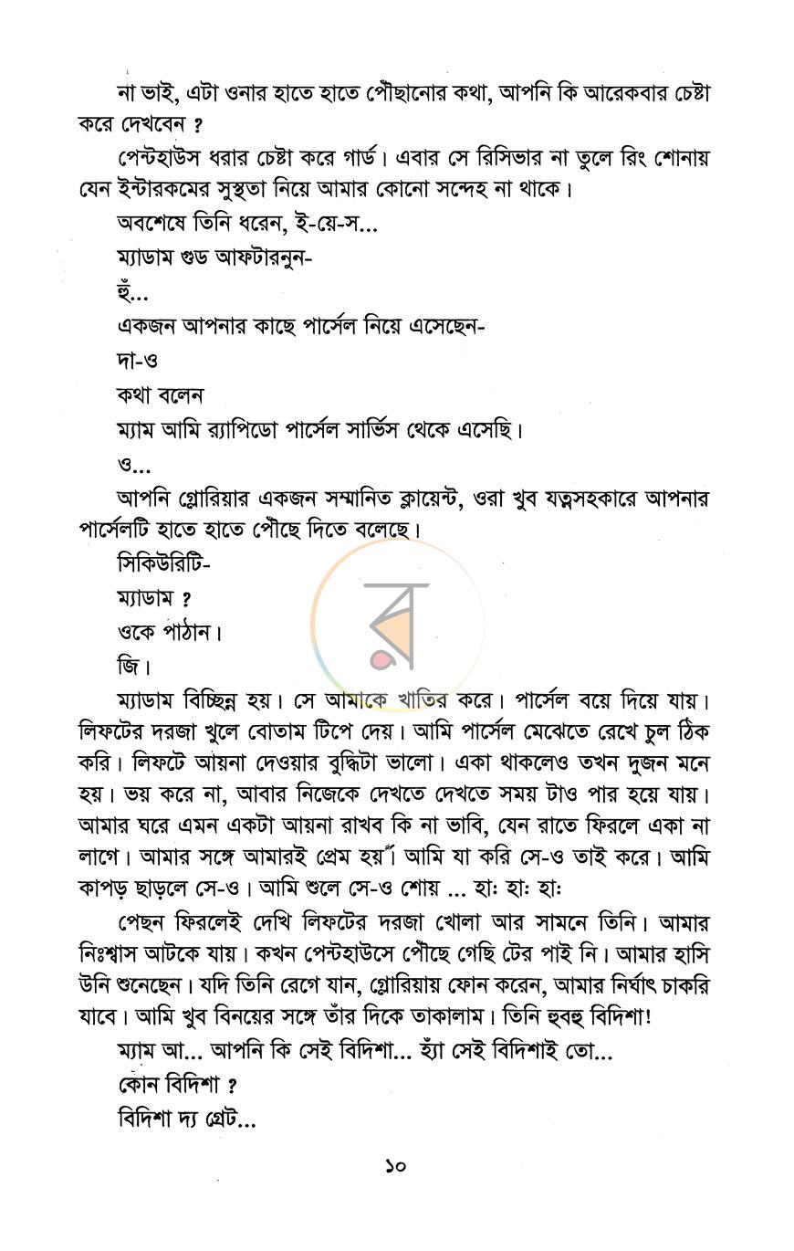 পাতা 4