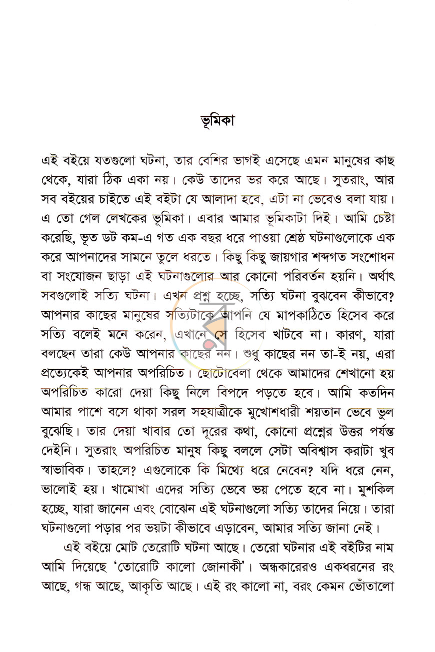 পাতা 4