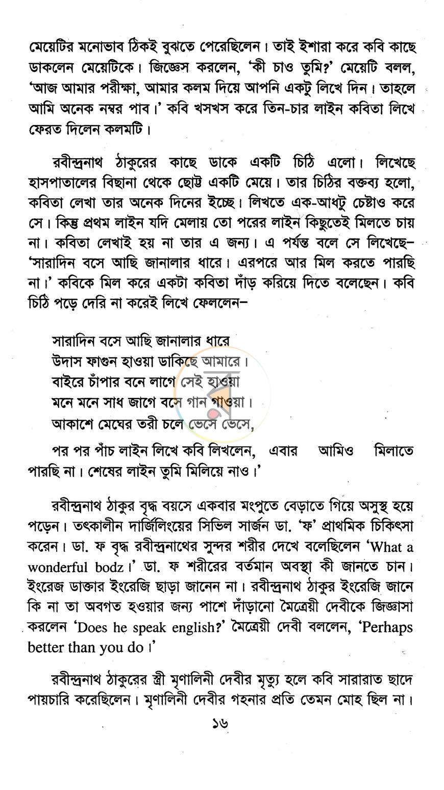 পাতা 11