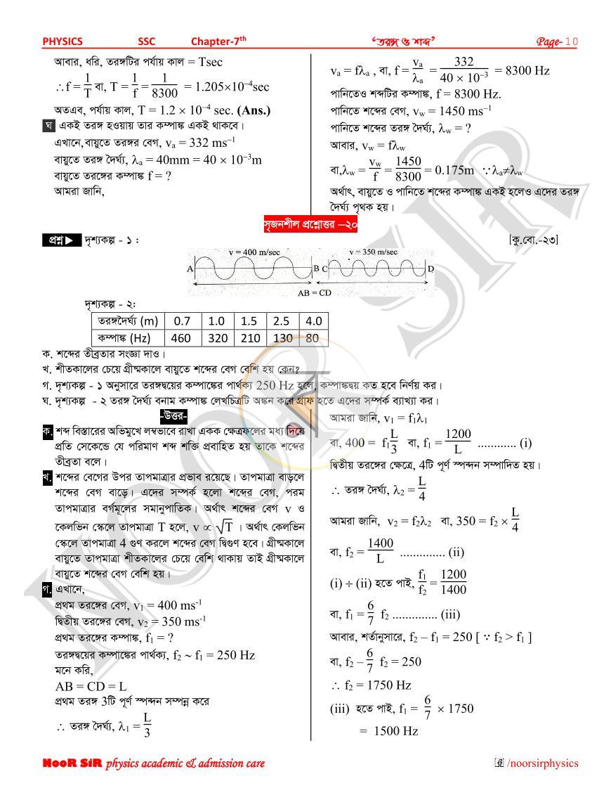 পাতা 7