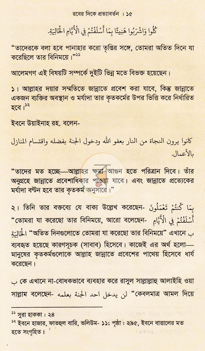 পাতা 10