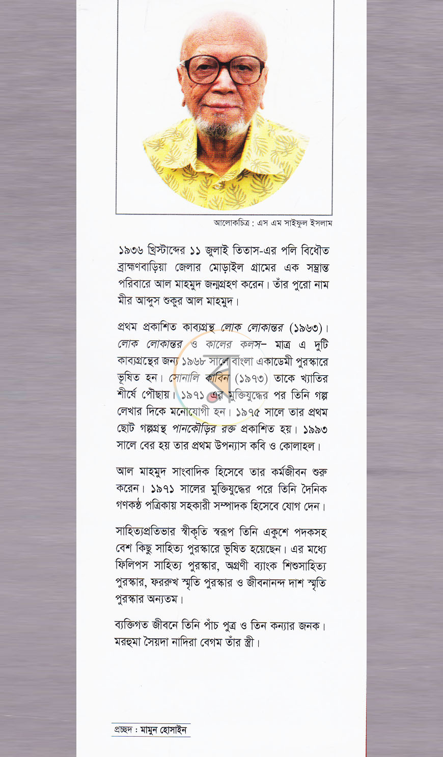 পাতা 15