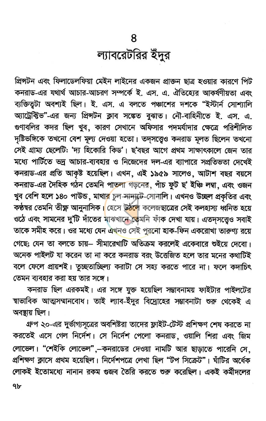 পাতা 11