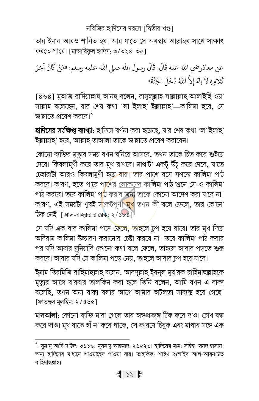 পাতা 35