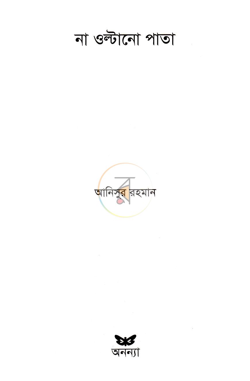 পাতা 2