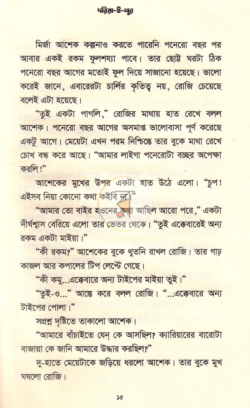 পাতা 12
