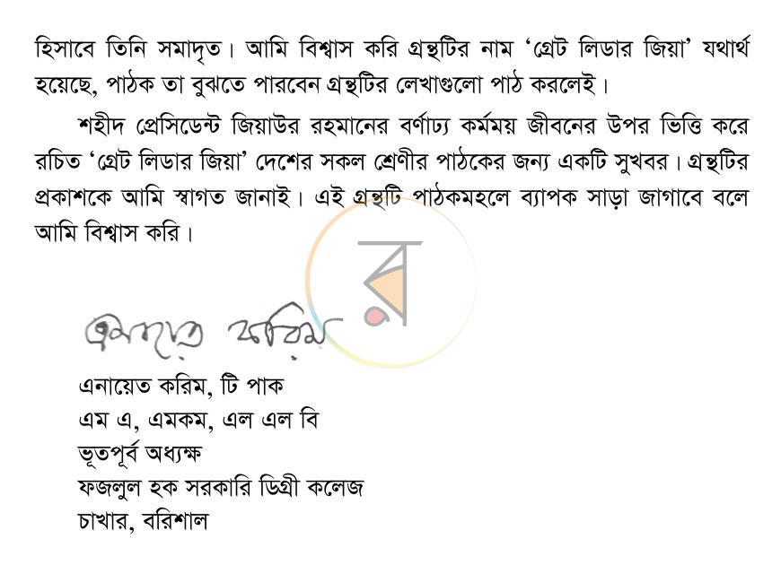 পাতা 15