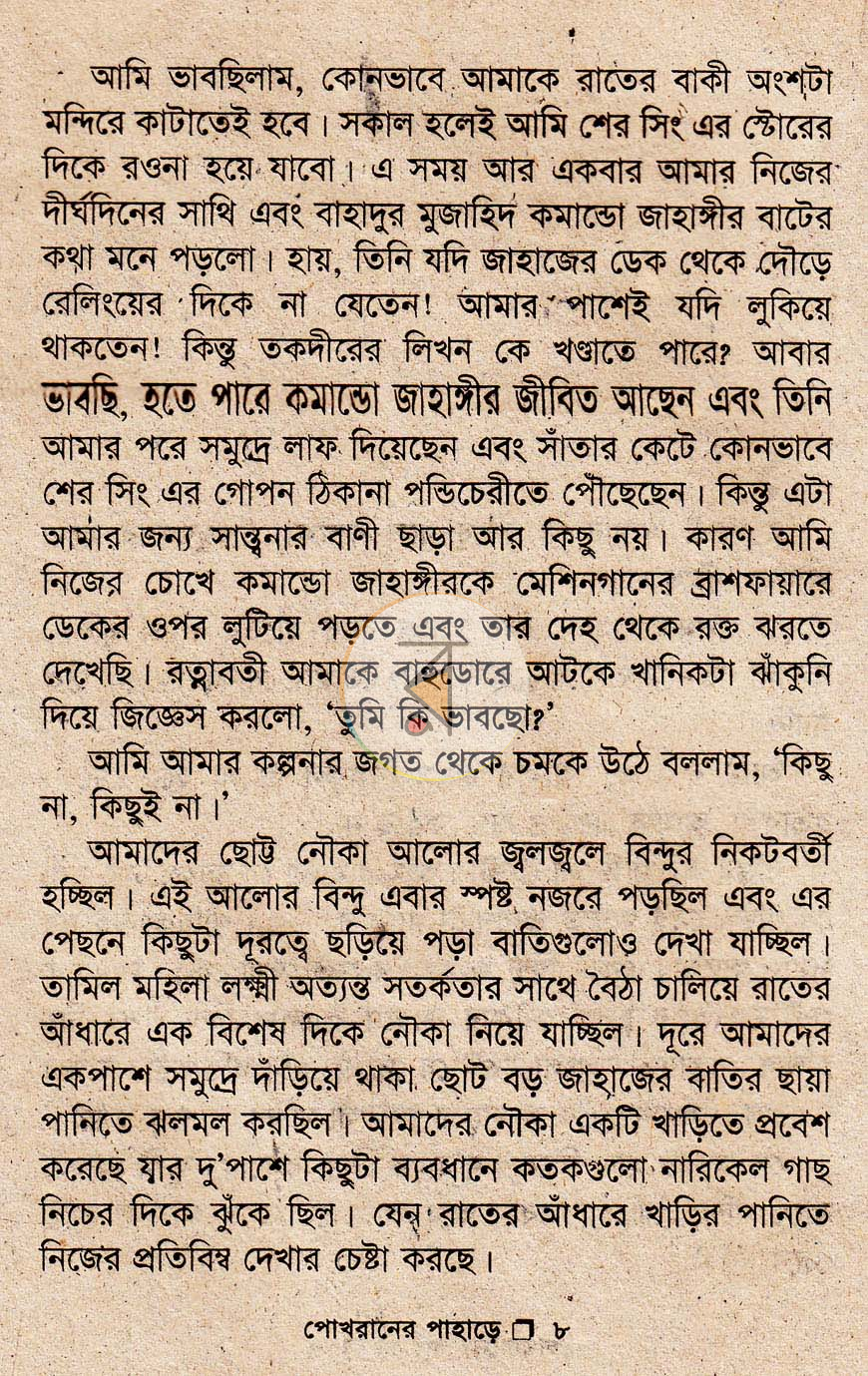 পাতা 3