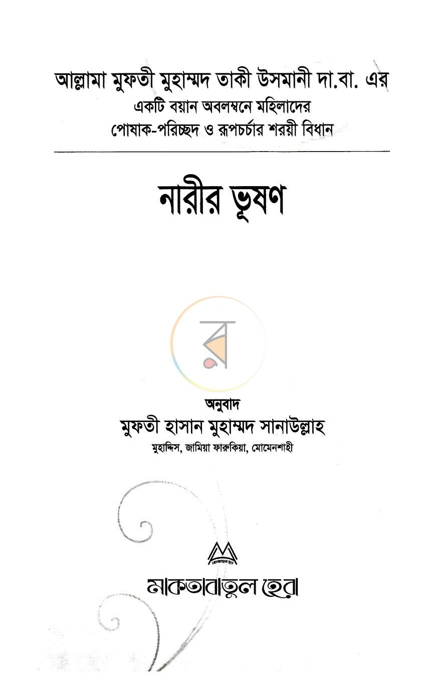পাতা 1
