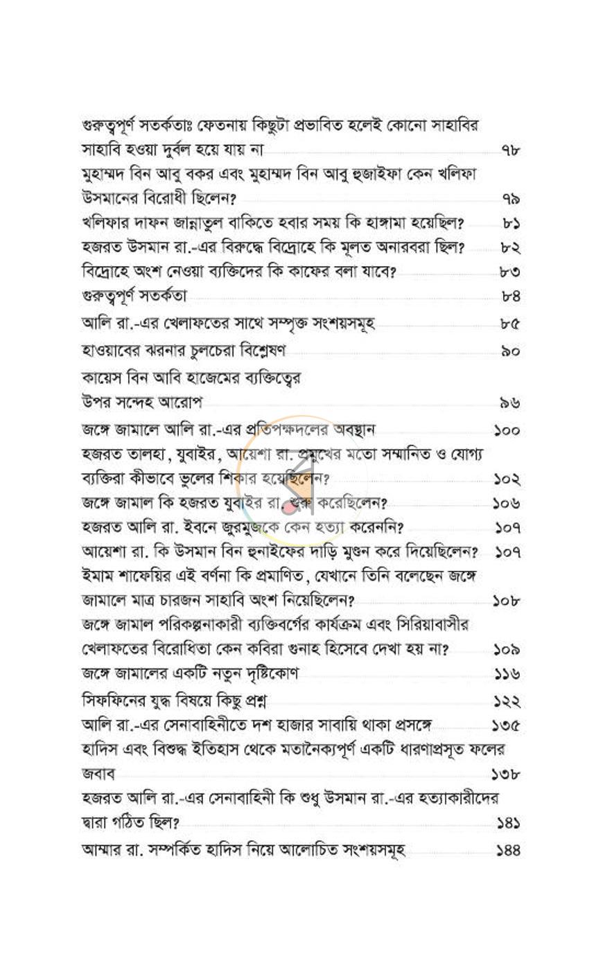 পাতা 120