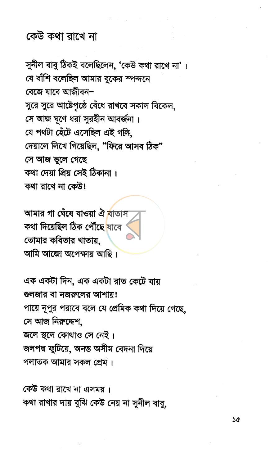 পাতা 7