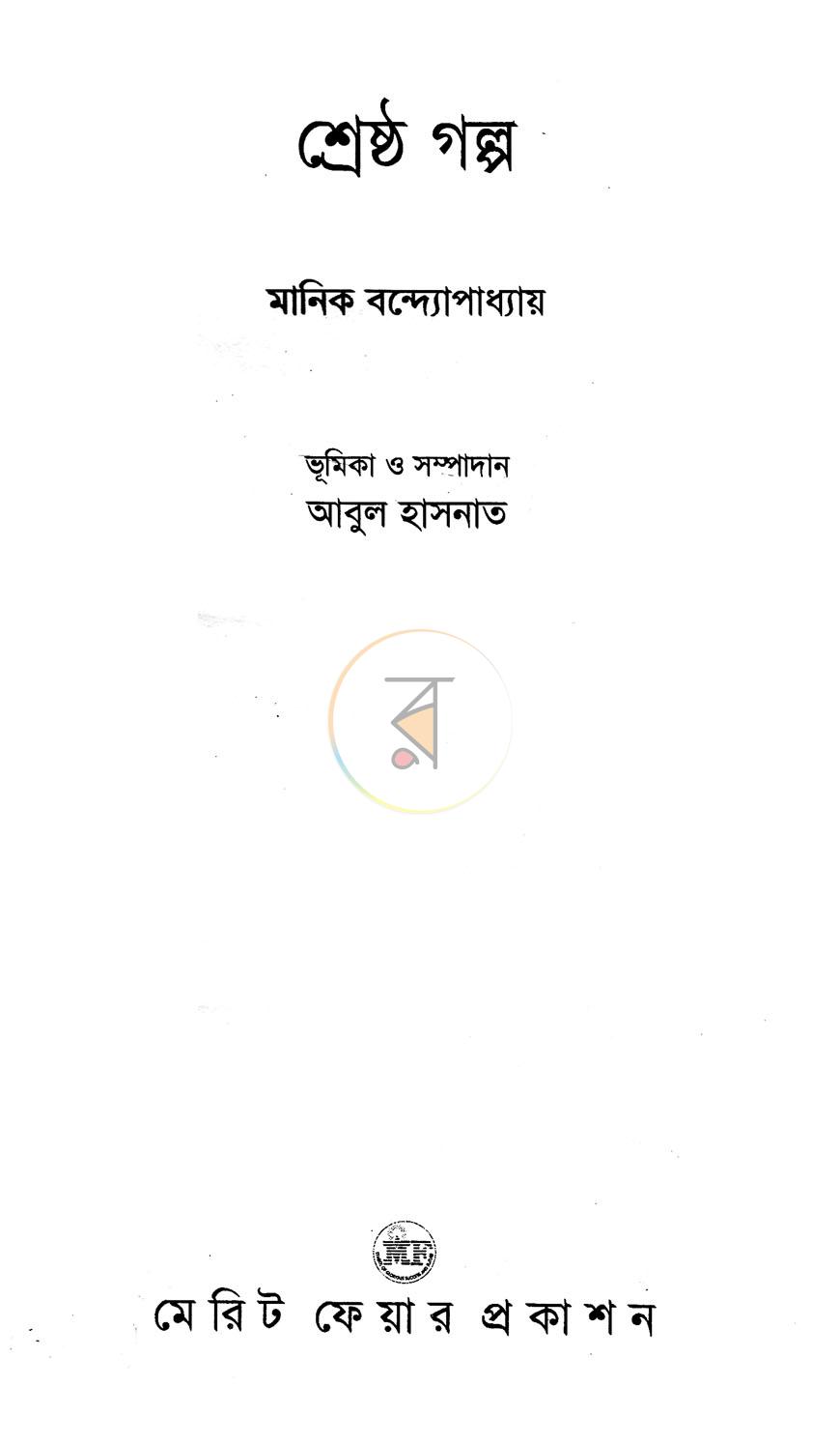 পাতা 1