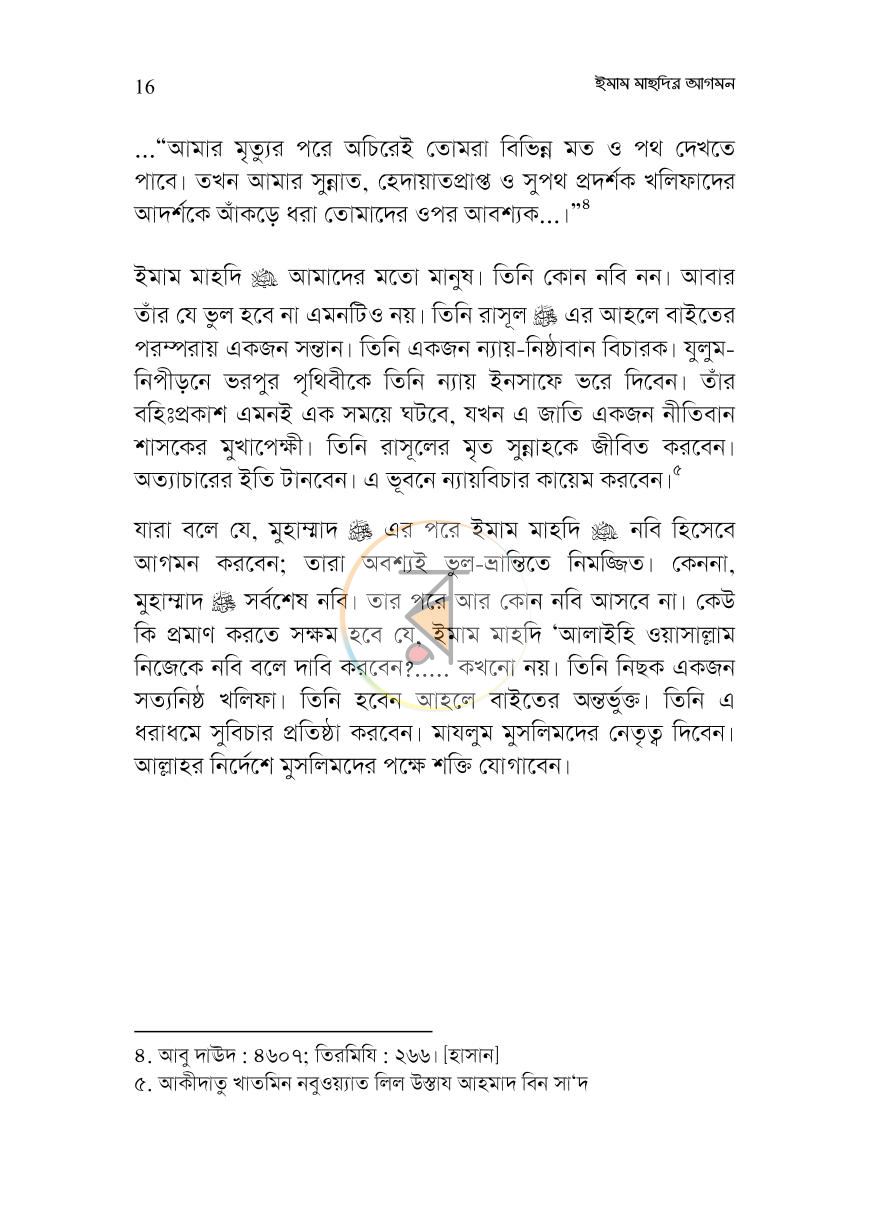 পাতা 12