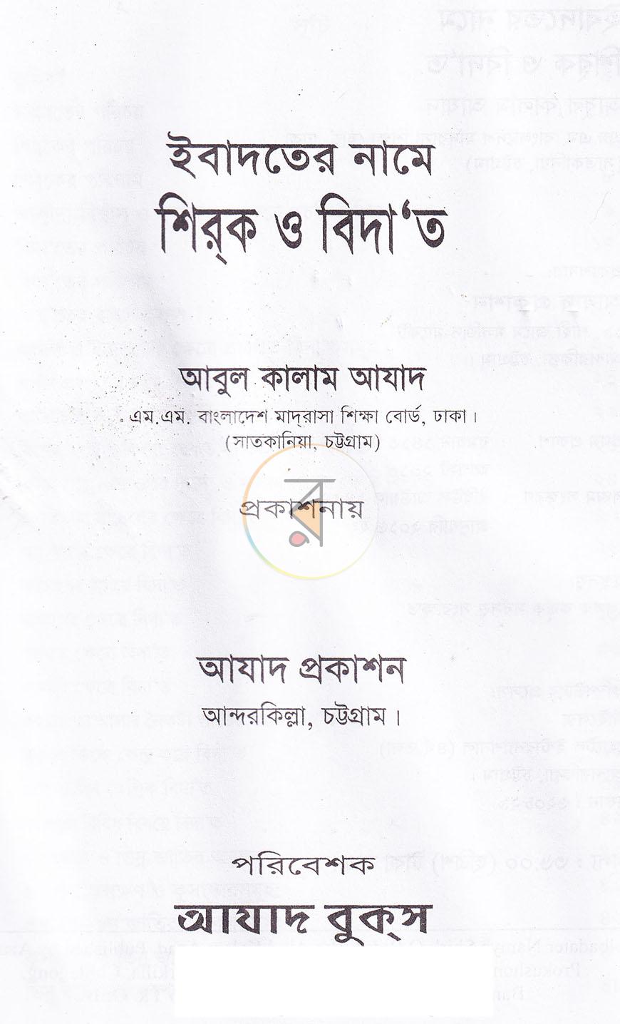 পাতা 1
