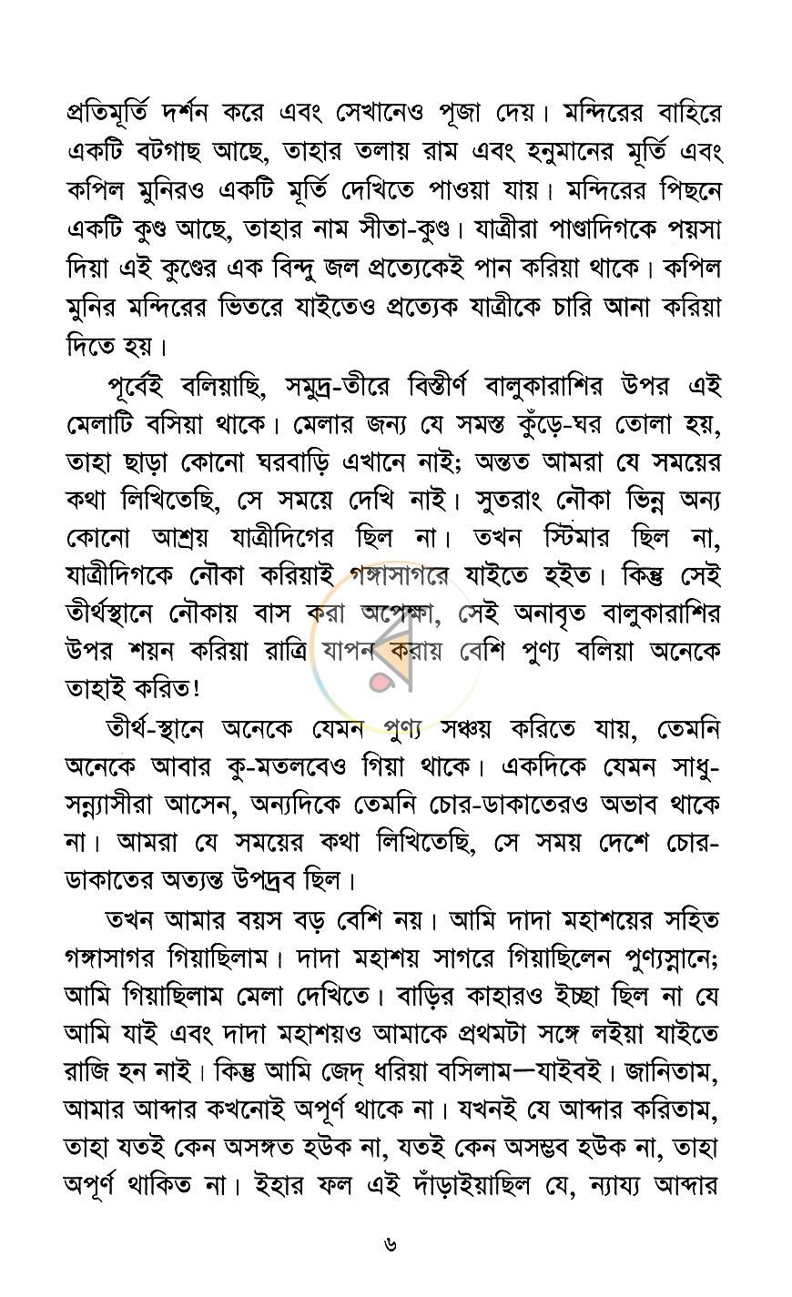 পাতা 4