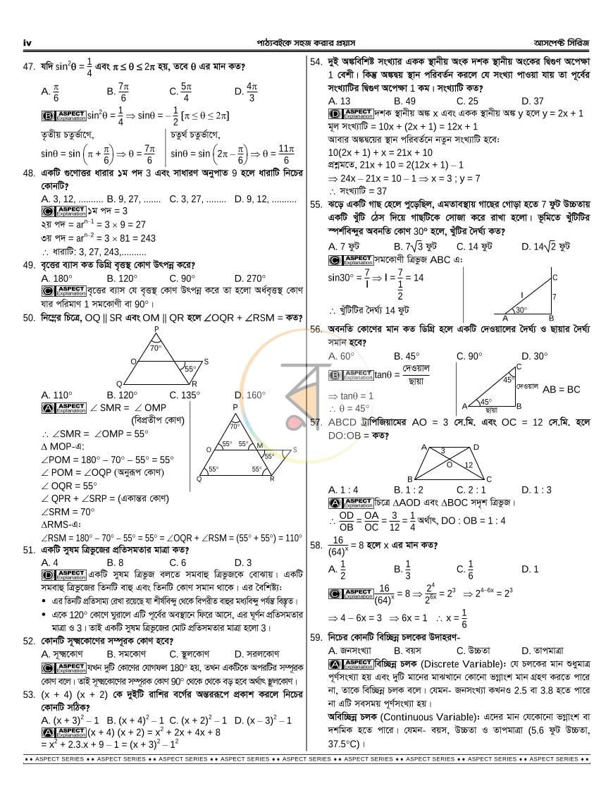 পাতা 7